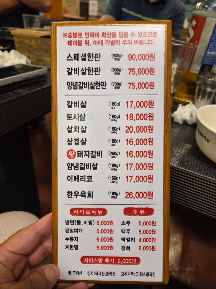 황골고기마당 사진 4