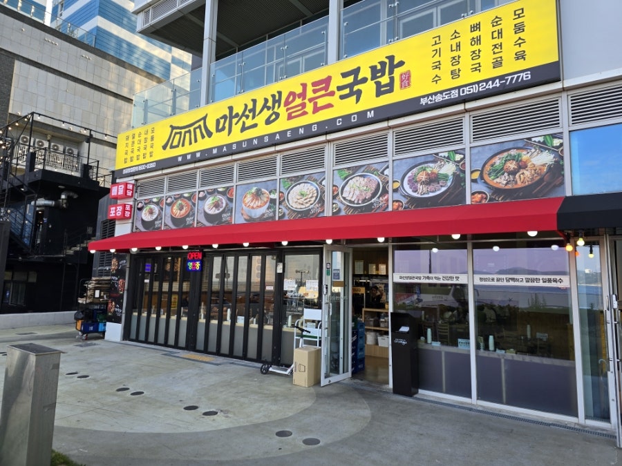 마선생 사진 1