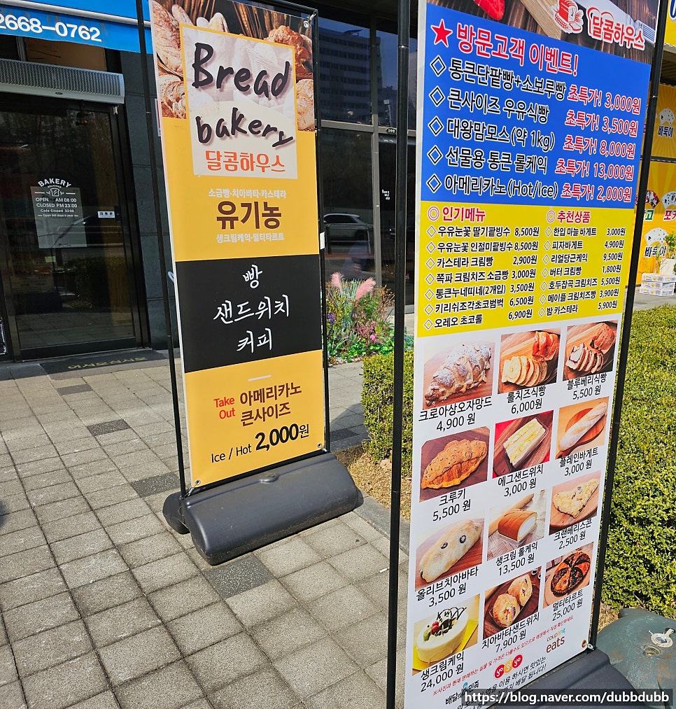 달콤하우스 사진 2