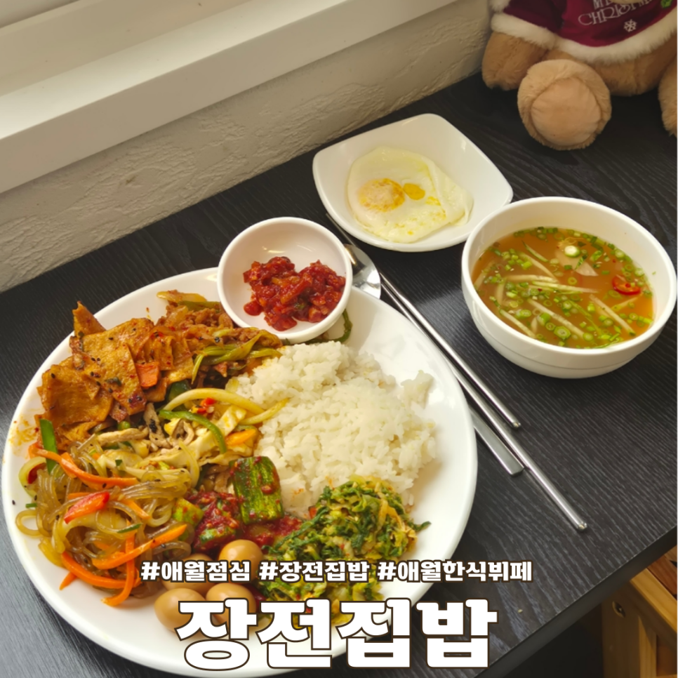 장전집밥 사진 1