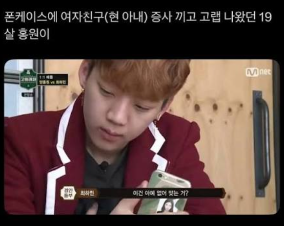아빠가 된 일진짱- 양홍원 결혼 잘했다..