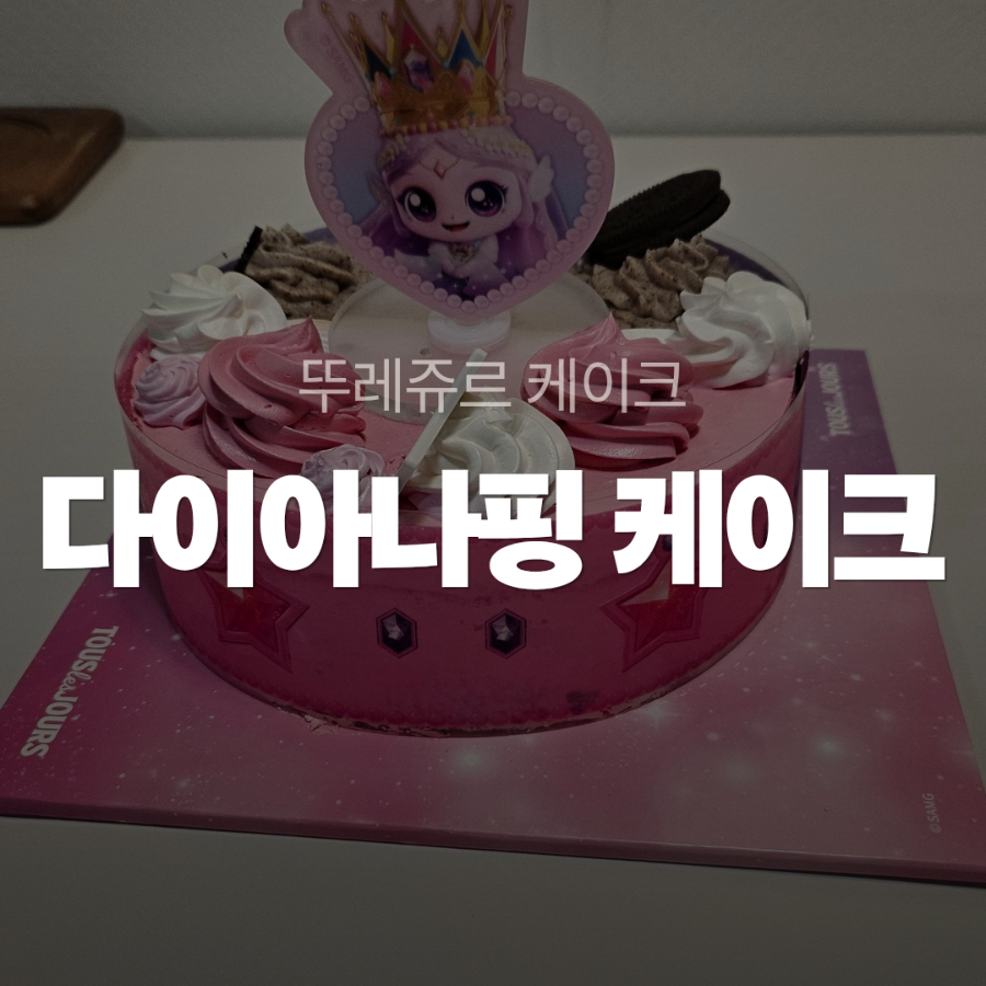 뚜레쥬르 김천율곡점 사진 1