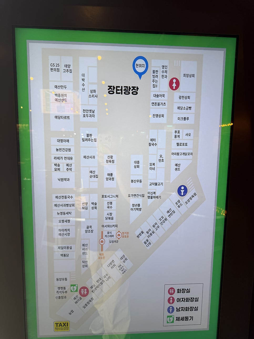 애플양과점 사진 4