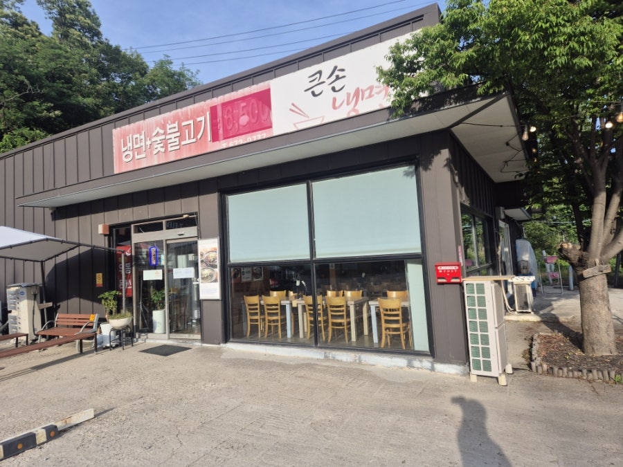 Keunsonnaengmyeon photo 2