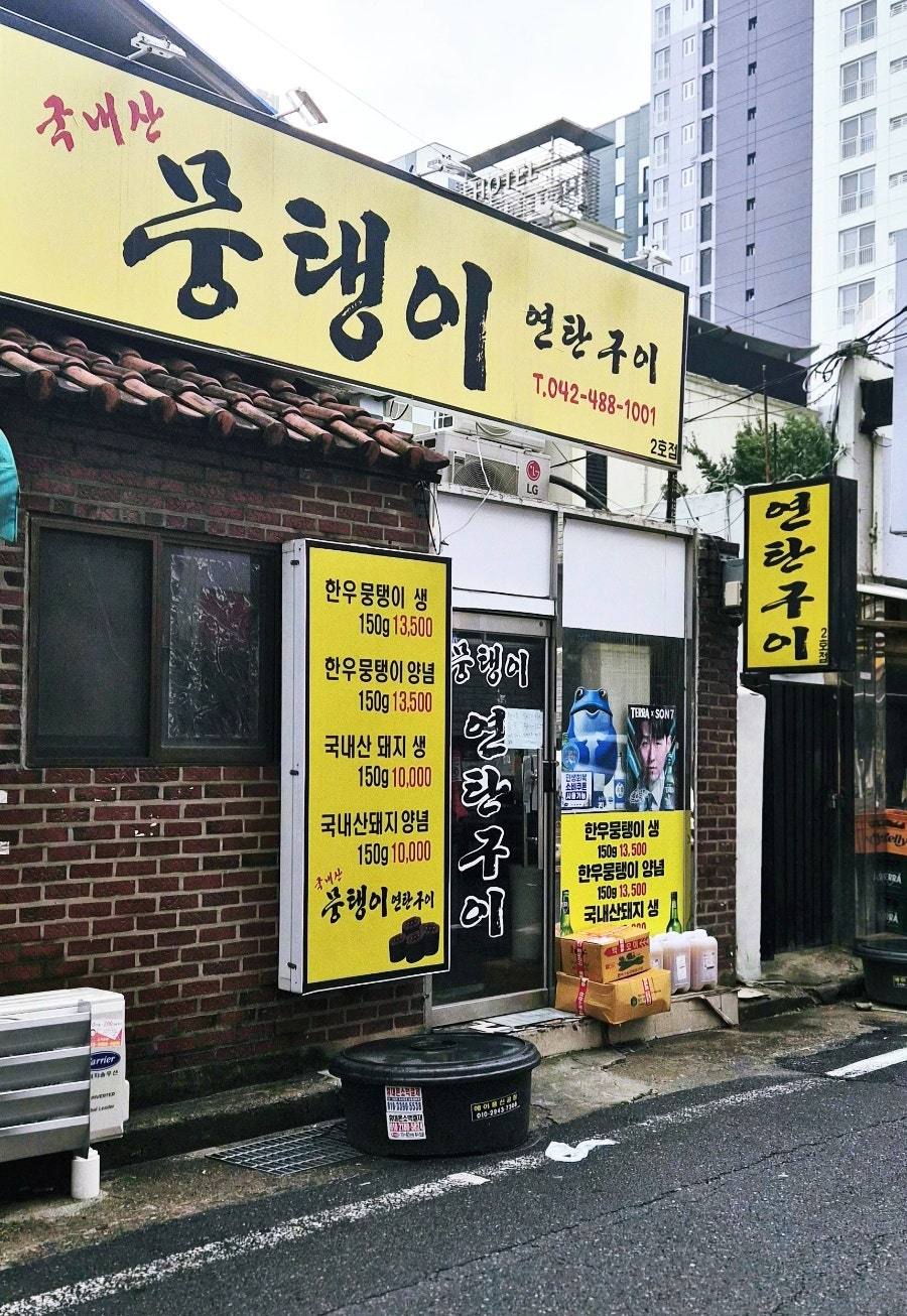 뭉탱이 사진 1
