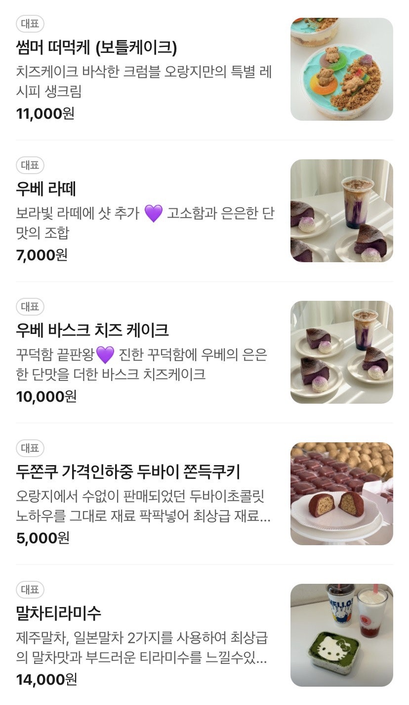 오랑지 사진 4