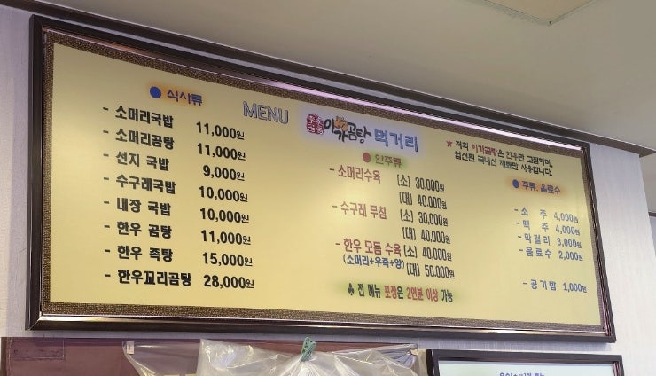 이가곰탕 사진 2