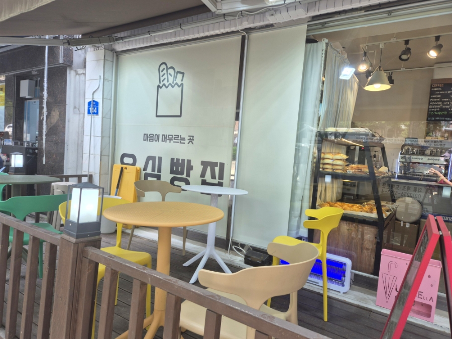 유심빵집 사진 3