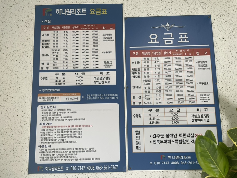 수목원하우스펜션 사진 4