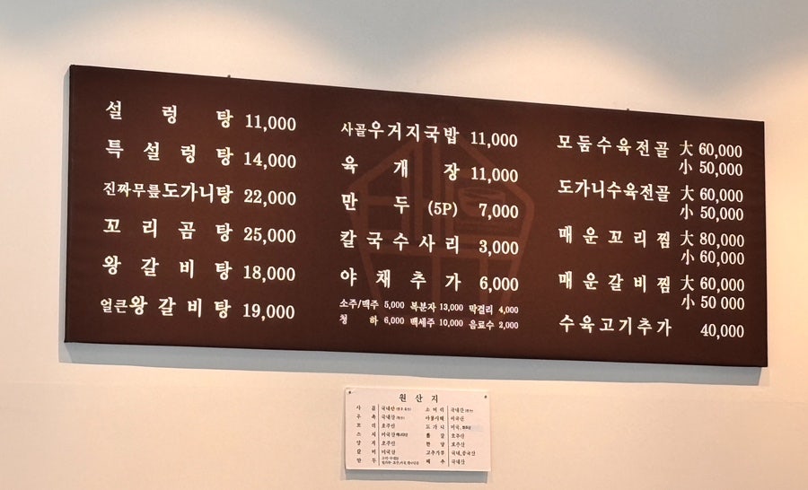 백두설렁탕 사진 4