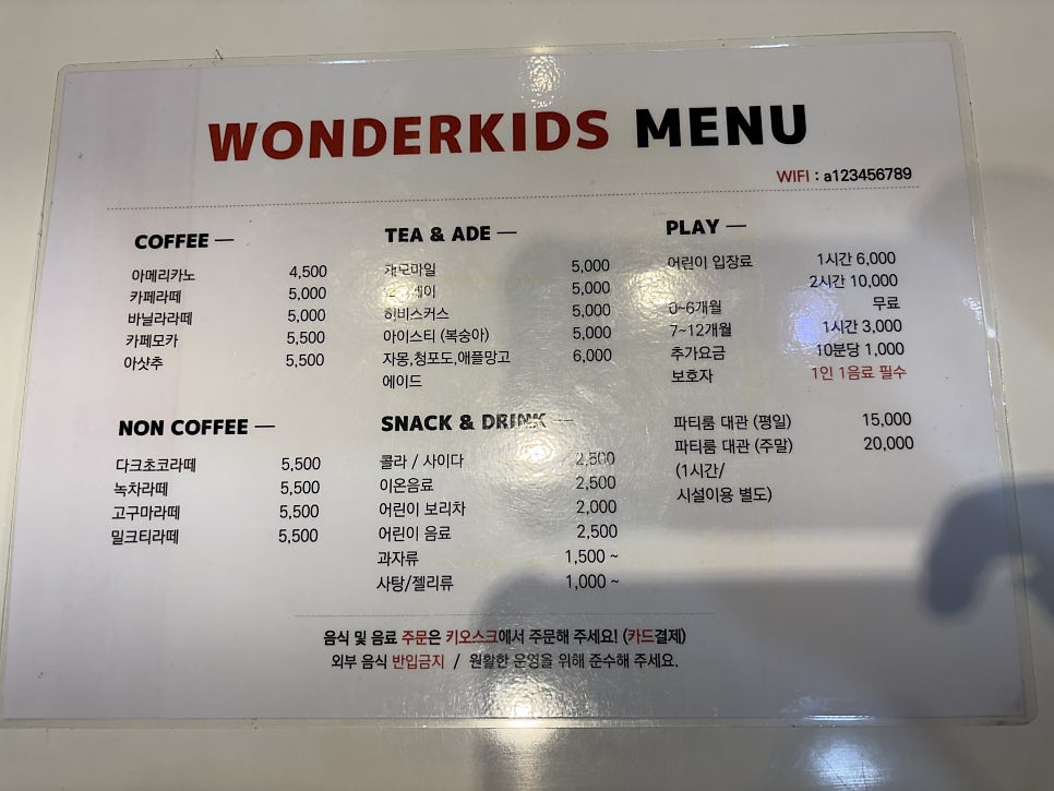 원더키즈 사진 1