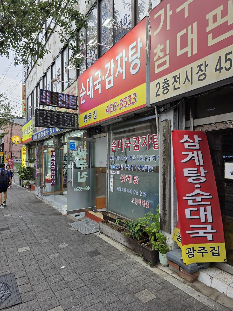 광주집 사진 4