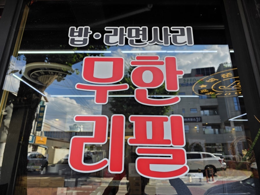 빅쭌부대찌개 거창점 사진 3