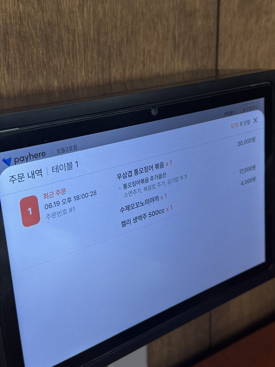 모들 사진 5