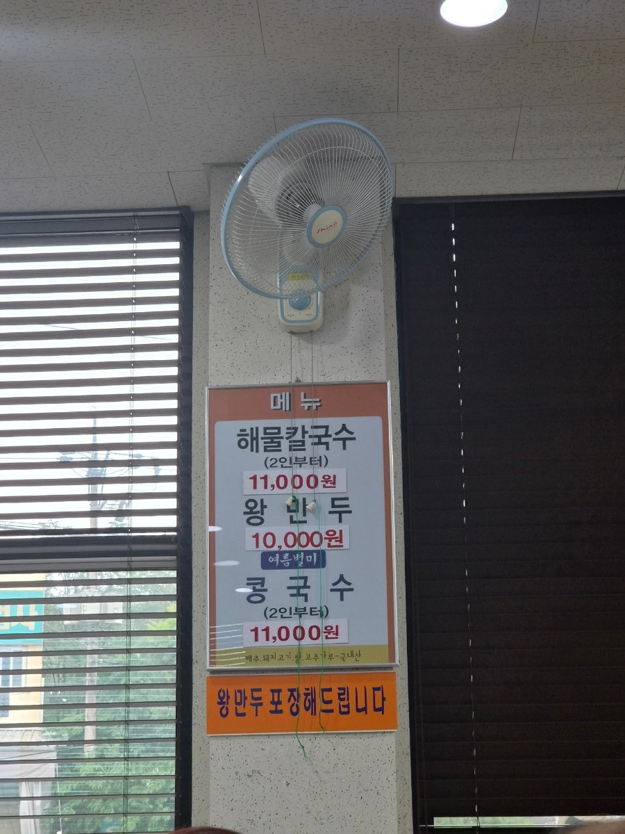 김가네칼국수 사진 2