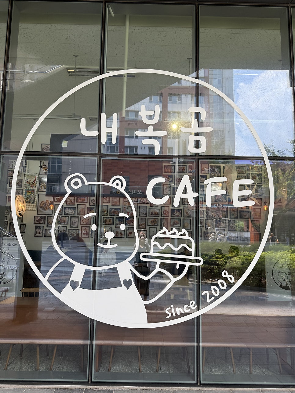 내복곰과자점 사진 6
