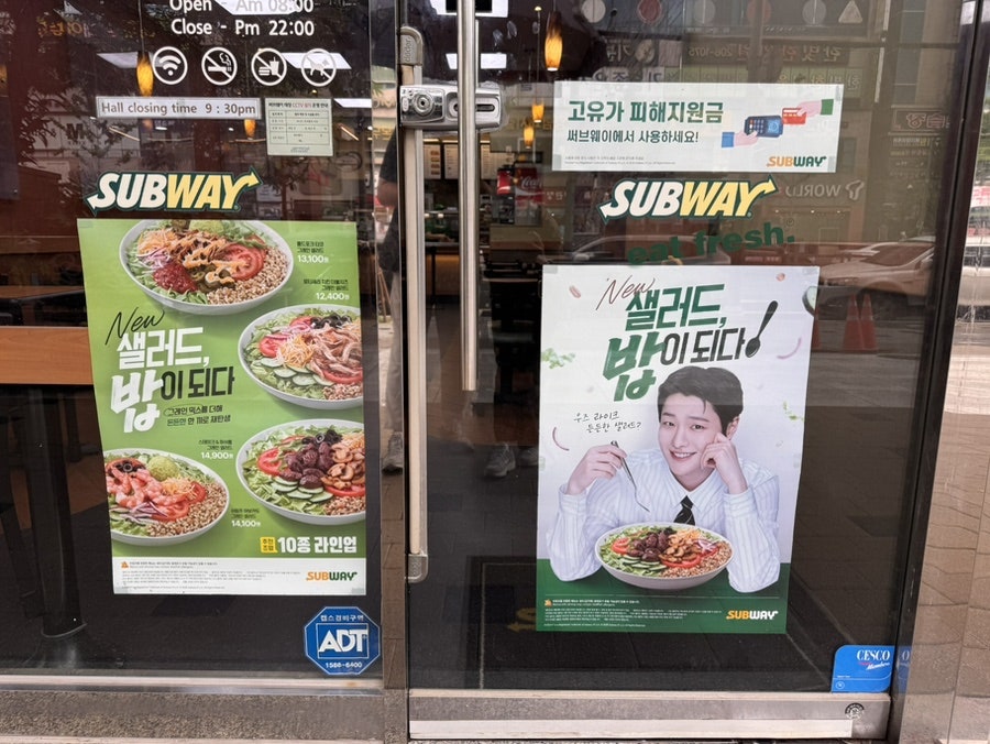 써브웨이 부산명지점 사진 1
