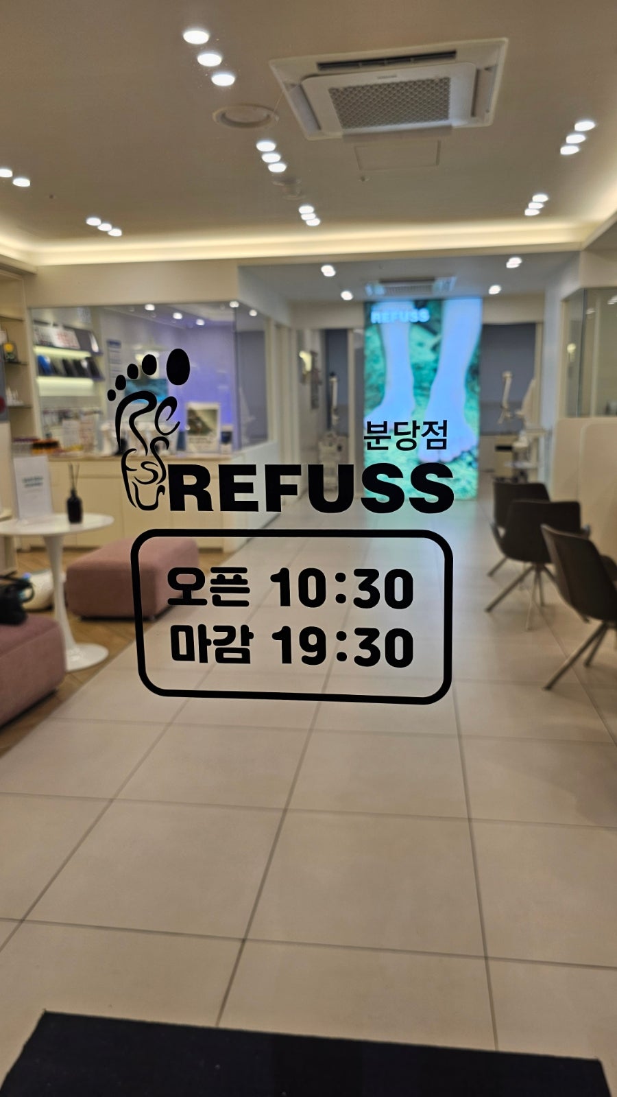 레푸스 분당정자점 사진 2