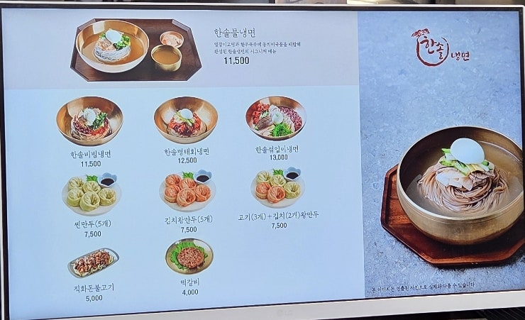 한솔냉면 현대프리미엄아울렛 김포점 사진 6