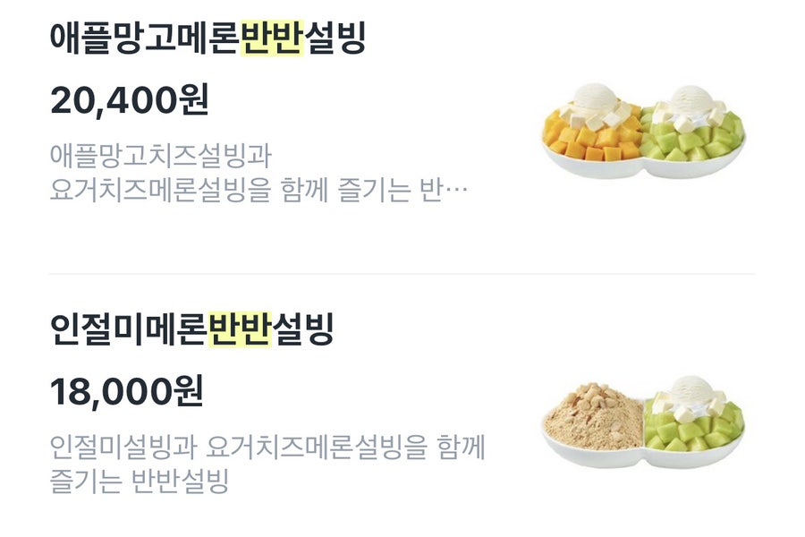 설빙 태평점 사진 2