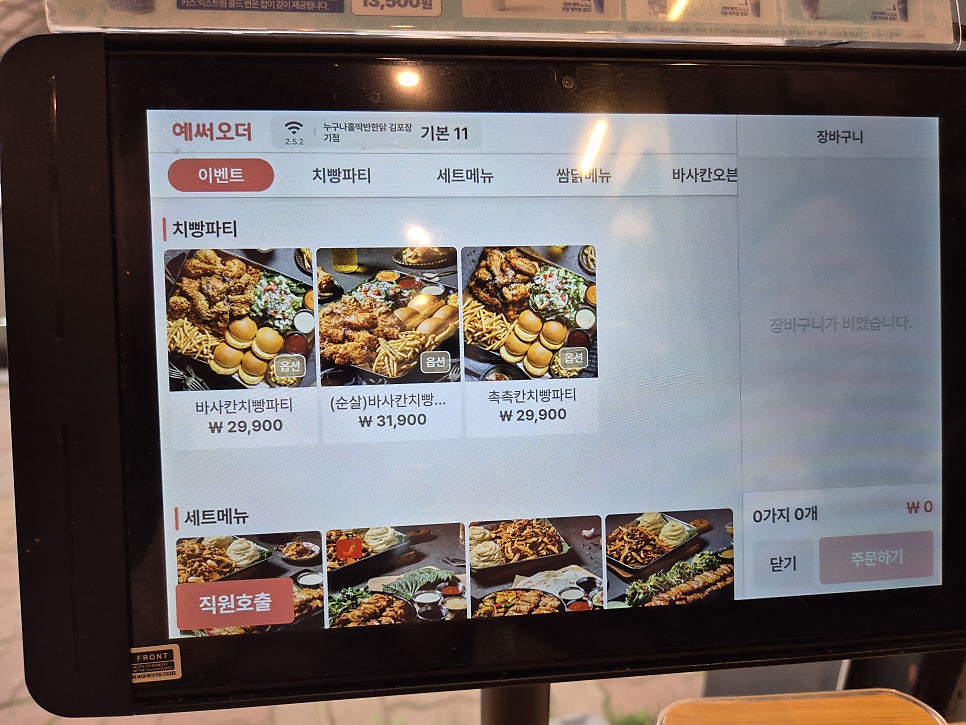 누구나홀딱반한닭 김포고촌점 사진 4