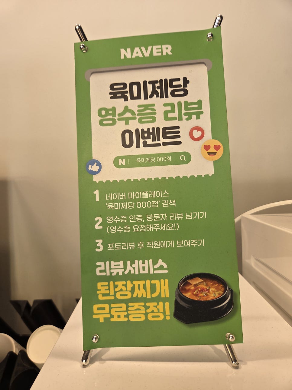 육미제당 광주신창점 사진 6