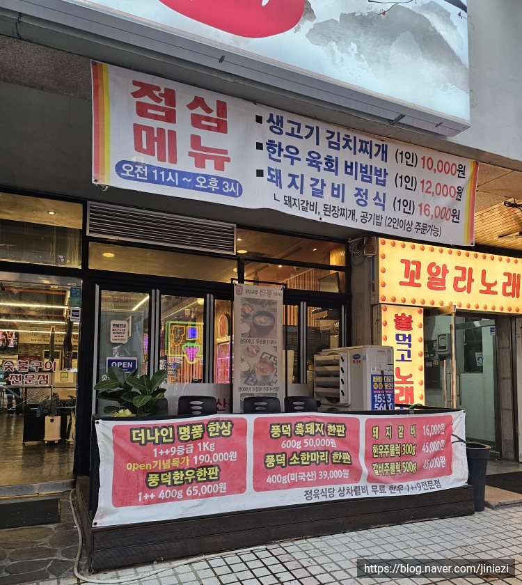 풍덕정육식당 사진 2
