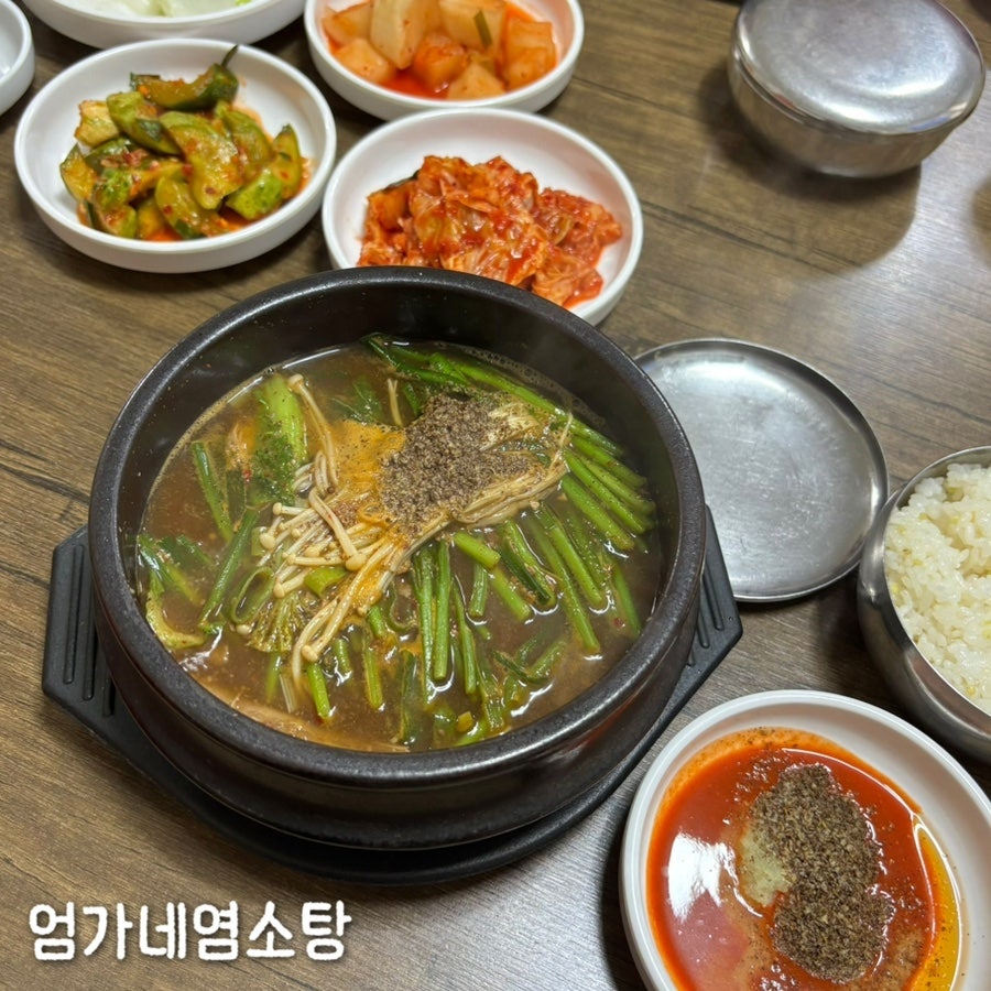엄가네염소탕 사진 1