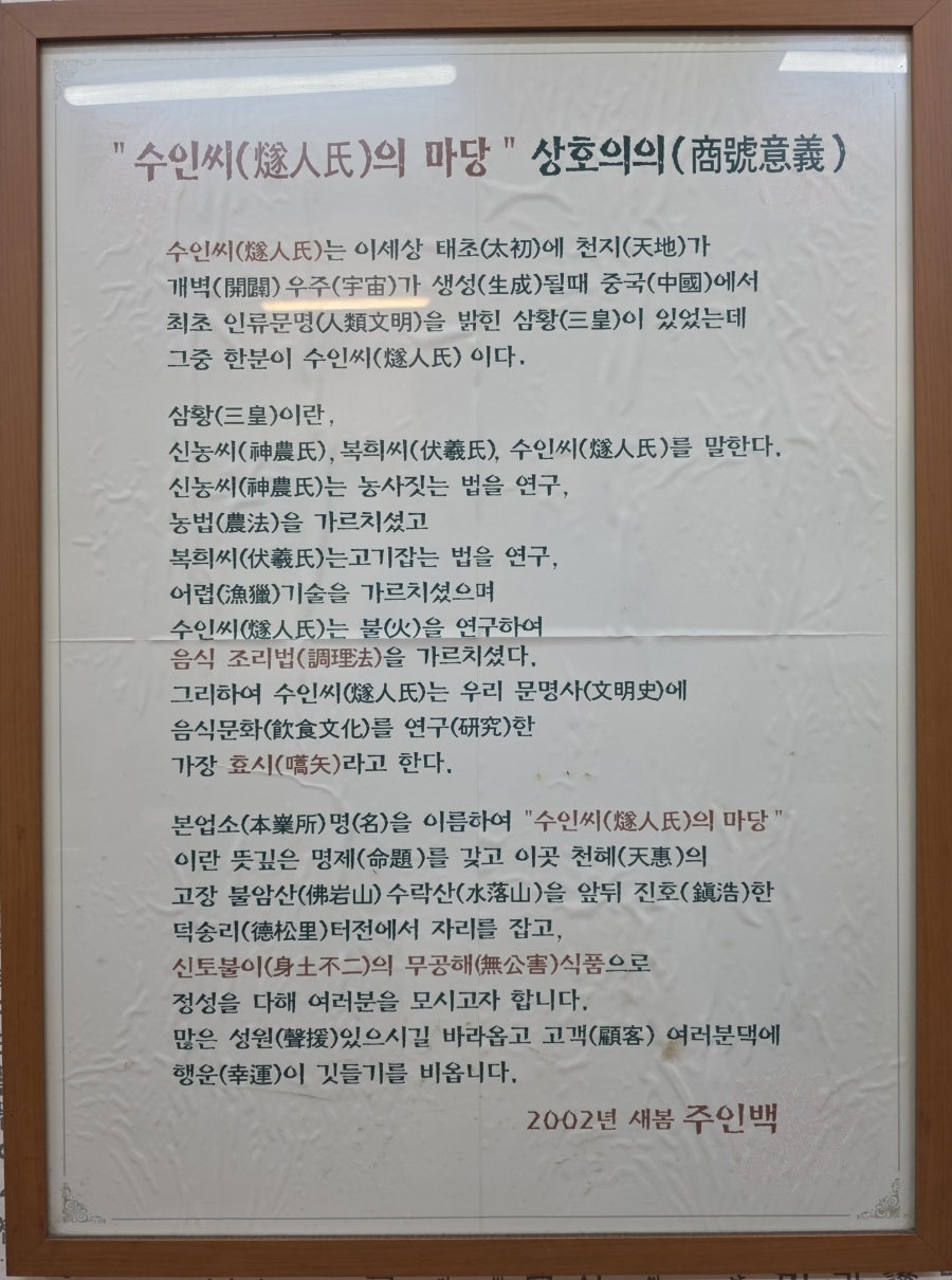 수인씨의마당 사진 4