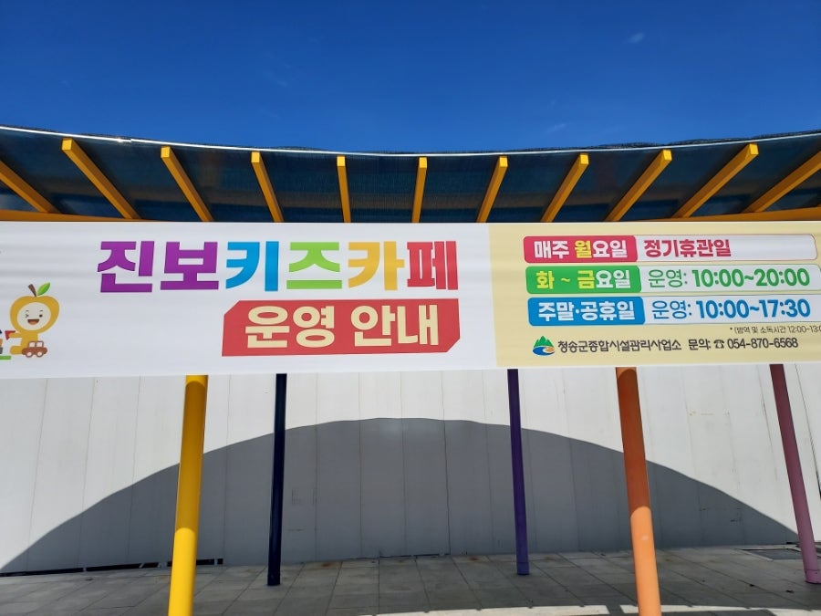 진보키즈카페 사진 6