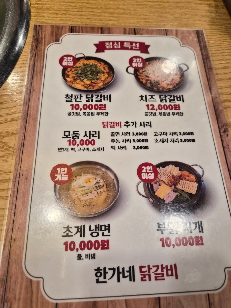 한가네숯불닭갈비 역삼점 사진 2