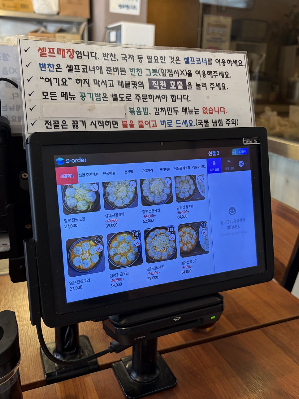 수담 죽전본점 사진 6