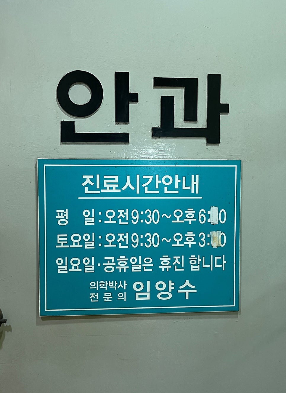 소담촌 금천롯데마트점 사진 2