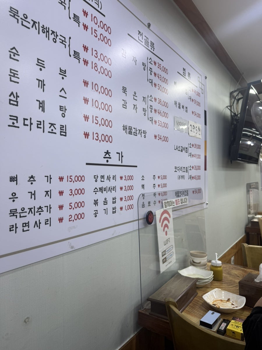 단비푸드 할배감자탕 사진 2