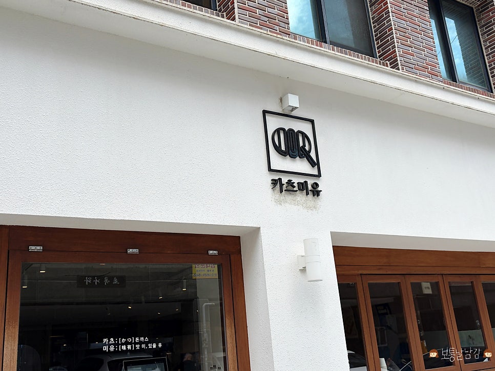 카츠미유 사진 2