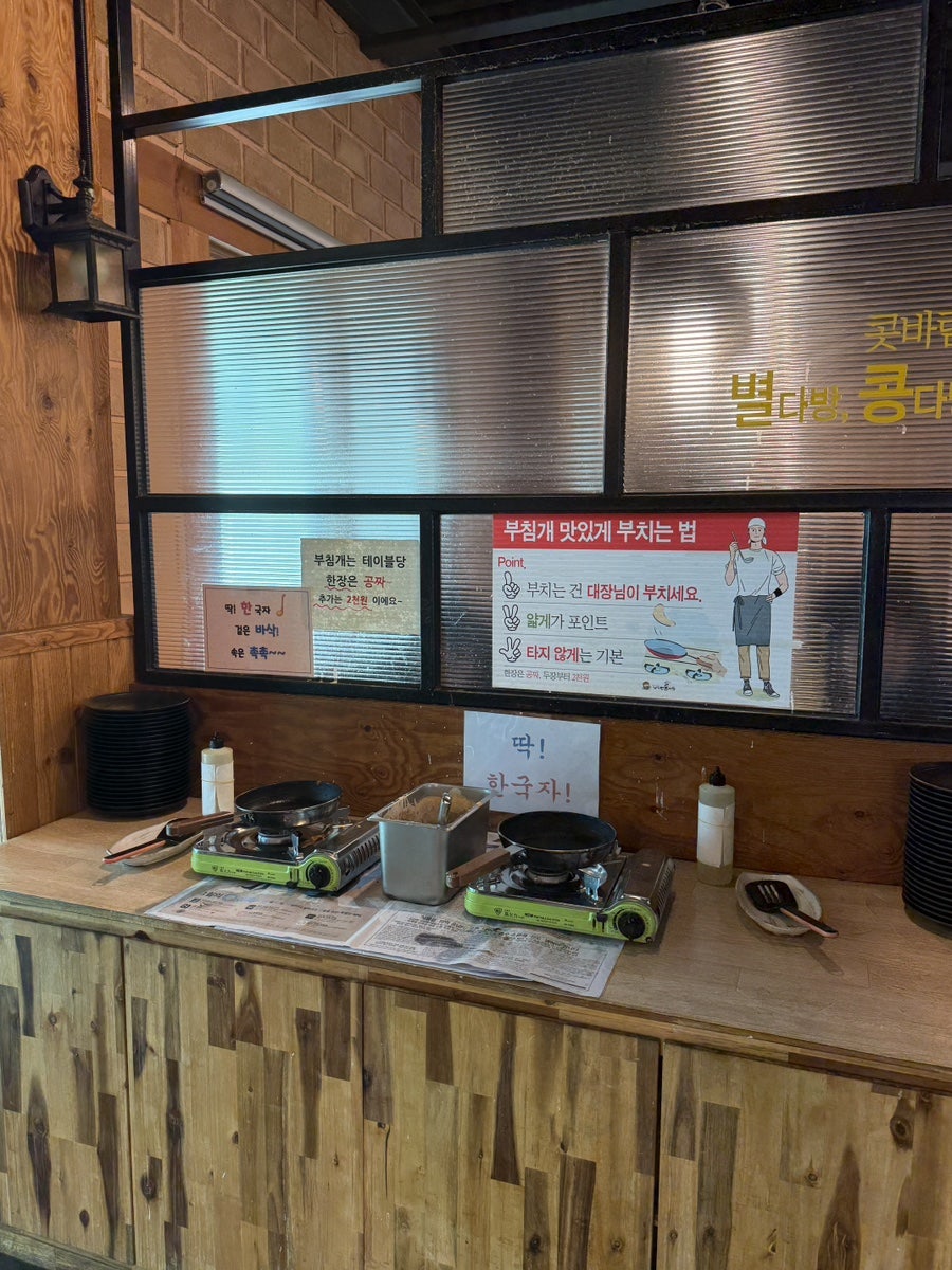 가지산돌짜장 사진 4