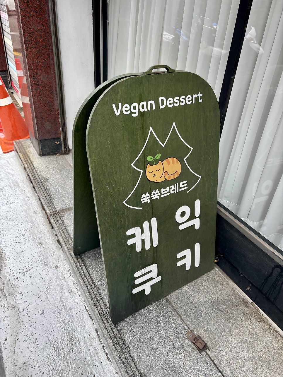 쑥쑥브레드 사진 3