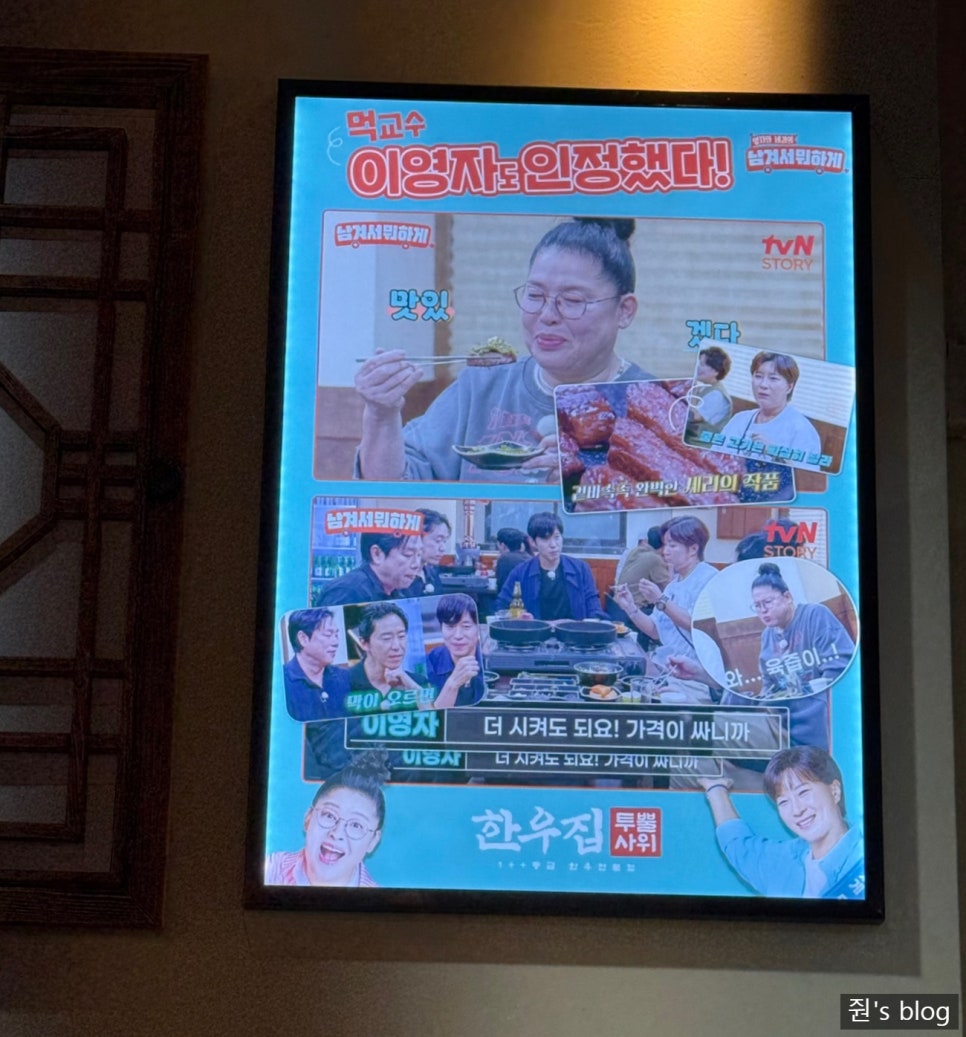 한우집투뿔사위 학익점 사진 3