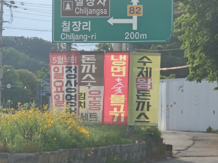 Keunsonnaengmyeon photo 1
