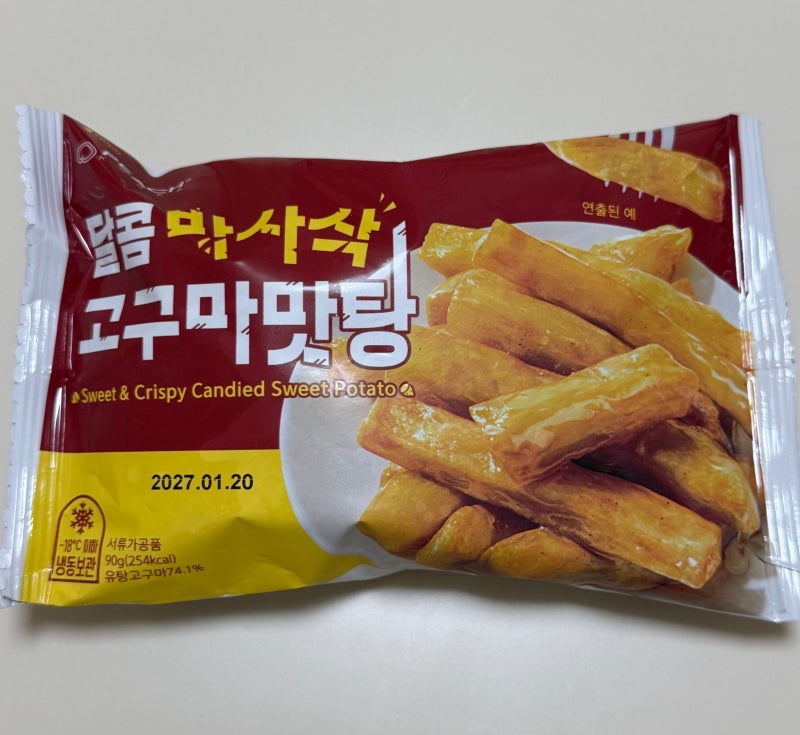 일본 세븐일레븐 & 한국 GS25 편의점 고구마맛탕 가격, 칼로리, 맛 비교
