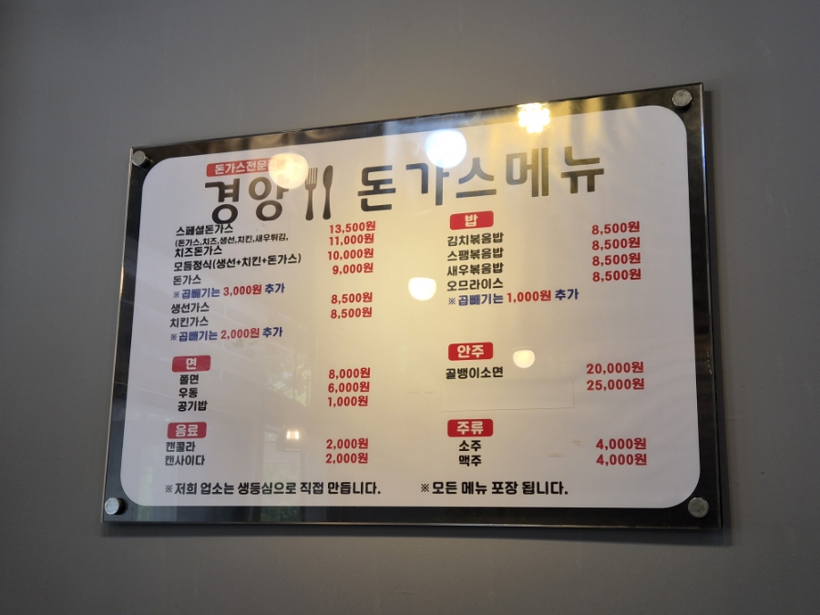 경양돈가스 사진 4