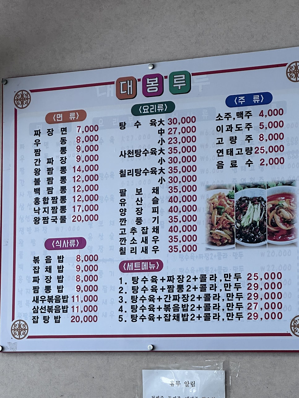 대봉루 사진 4