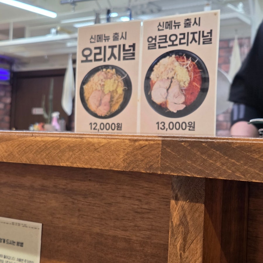 한창희천하일면 마포점 사진 5