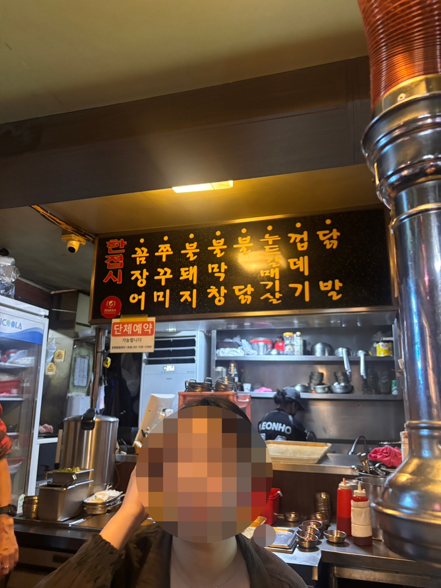 공평동꼼장어 본점 사진 5