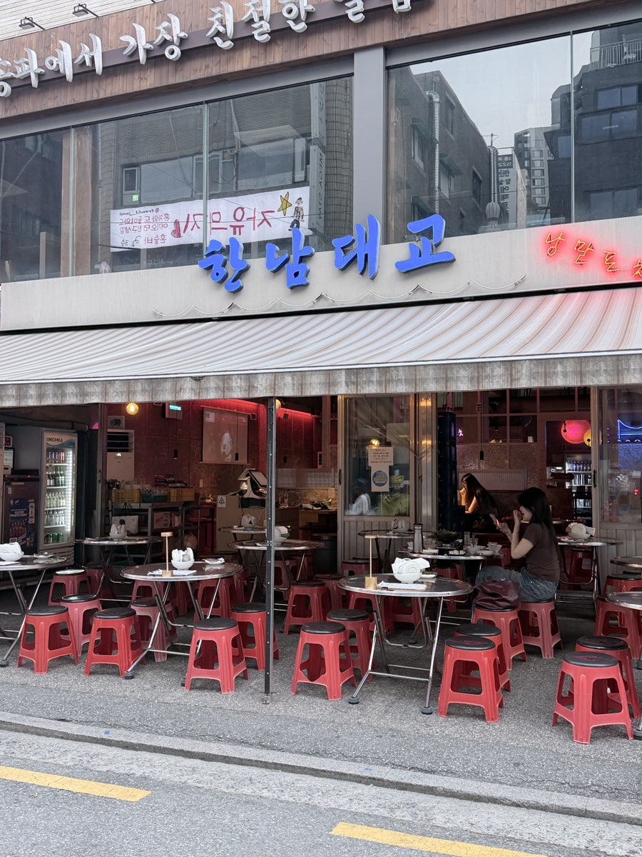 낭만포차 사진 1