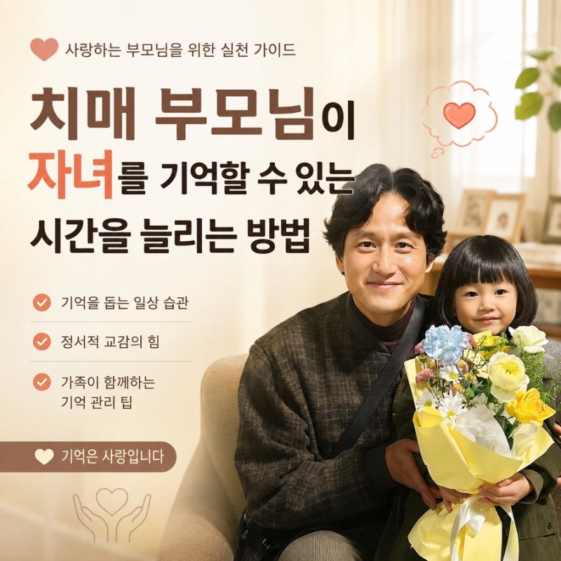 꿈의 치매치료제 레켐비 비용 부담 줄이는 방법, 브레인케어 건강보험 3,500만원 플랜 분석