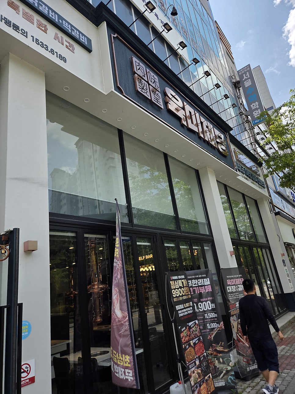 육미제당 광주신창점 사진 1