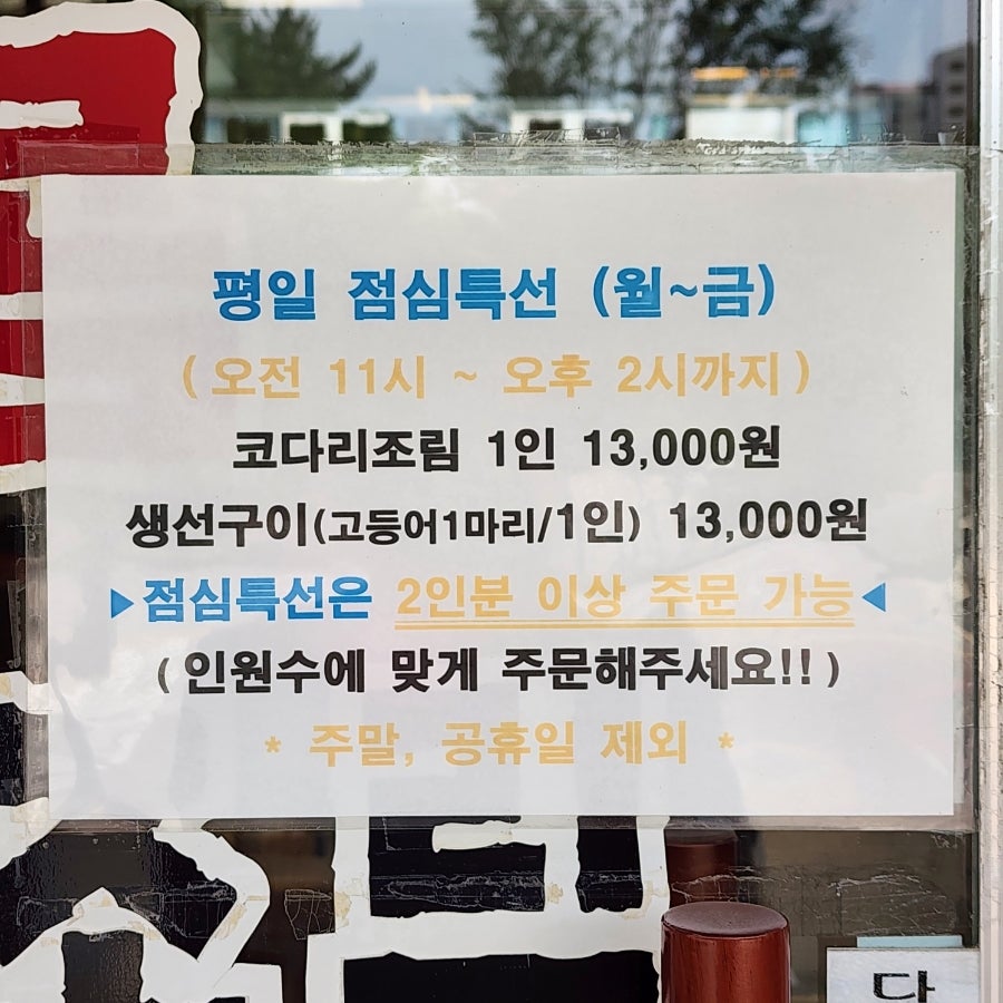 매콤코다리조림 사진 6