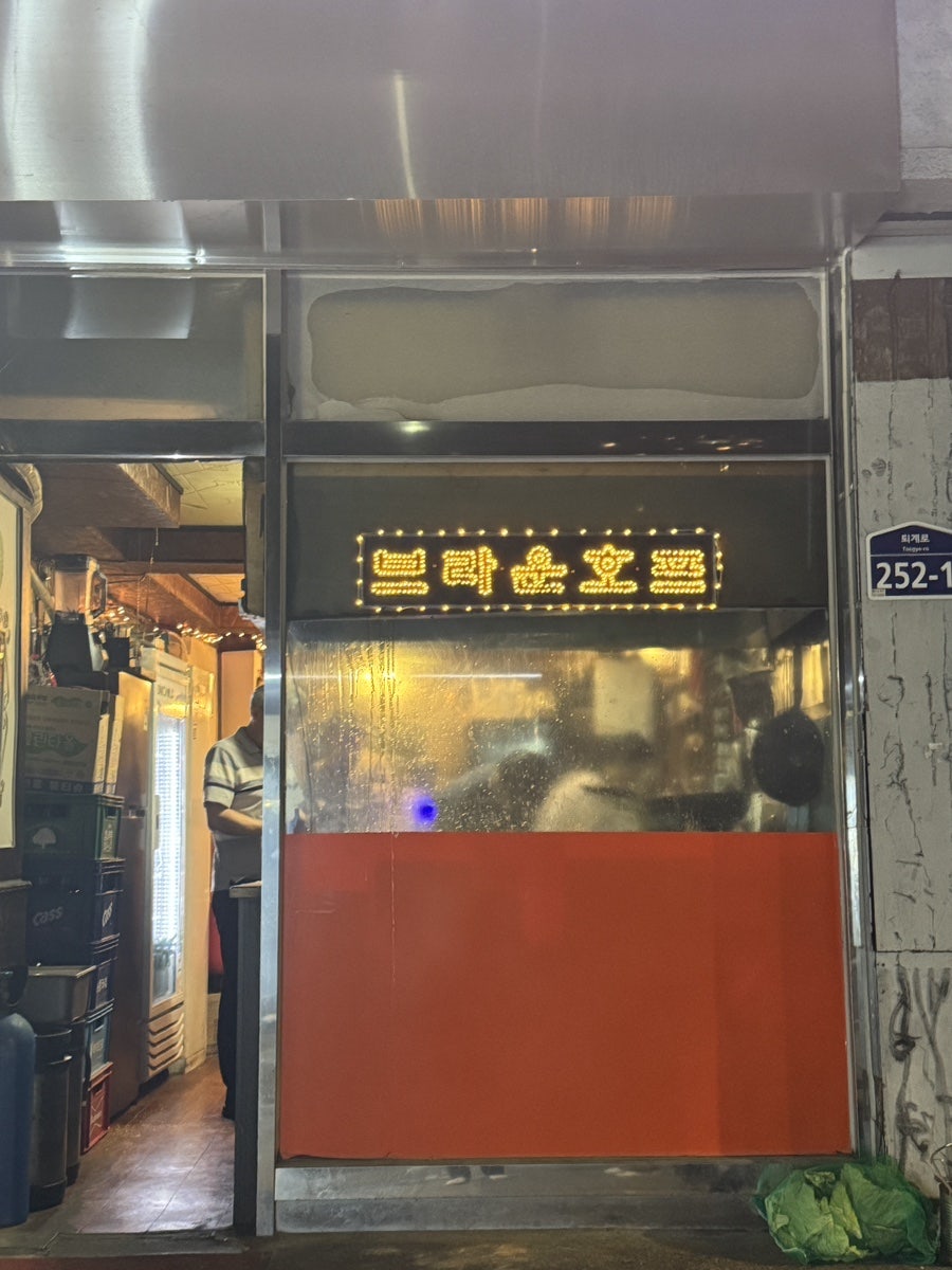 브라운호프 사진 4
