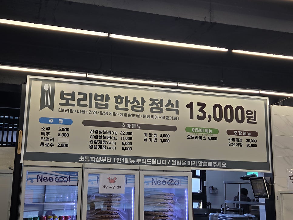 보리밥한상 사진 5